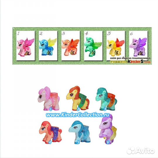 Коллекции киндер