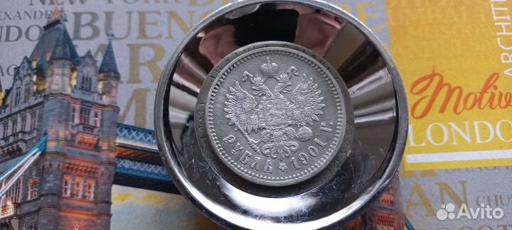 Рубль 1901 года