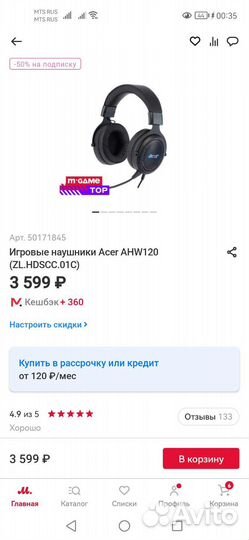 Игровы наушники Acer AHW120