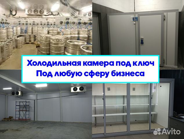 Пивная камера для кег