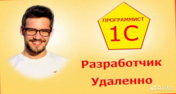 Программист 1С