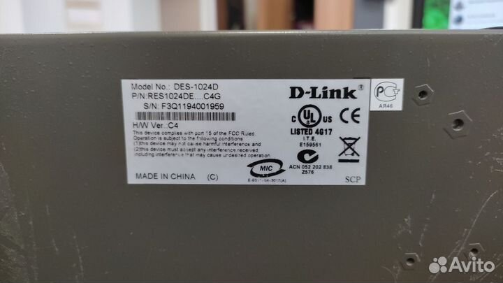 Сетевой коммутатор