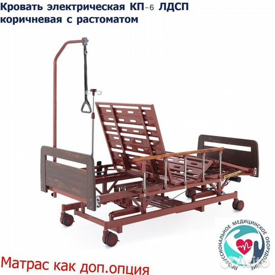 Медицинская кровать с электроприводом