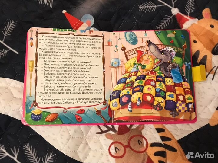 Красная шапочка. Принцесса на горошине. Сказки