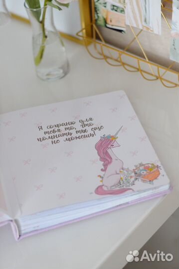 Альбом для фотографий детский