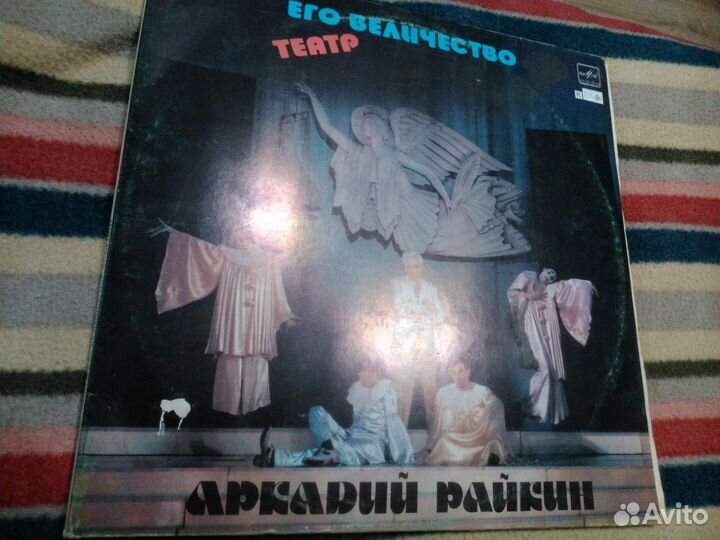 Виниловые пластинки ''Аркадий Райкин
