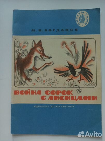 Детские книги СССР