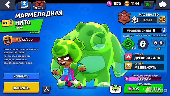Продаю твинк brawlstars