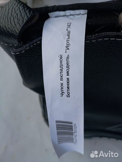 Сапоги мужские зимние 43 размер