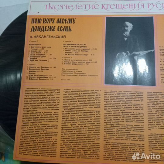 Виниловые пластинки