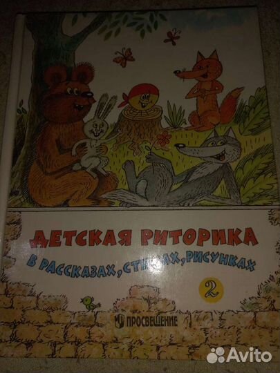 Детские энциклопедии,игры