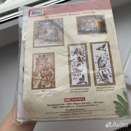 Набор вышивка