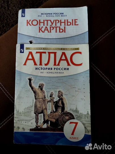 Атлас и контурные карты 7 класс
