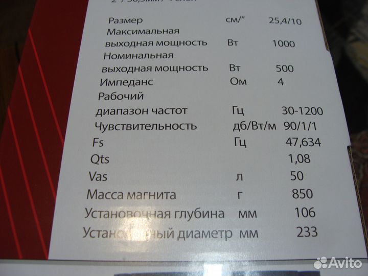 Динамики сабвуферные - 8