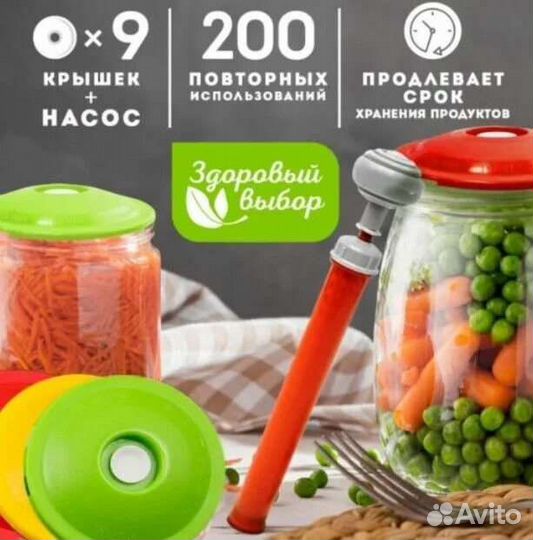 Вакуумные крышки и насос вакс