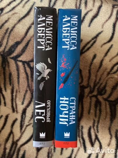 Мелиса Альберт