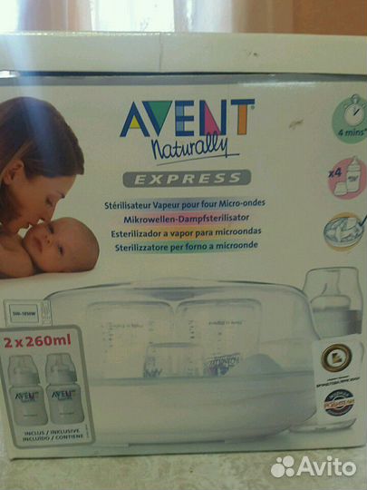 Стерилизатор