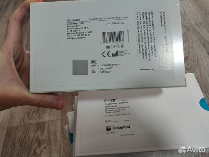 Всё для стомы