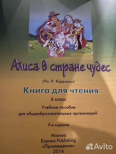Книга для чтения английский Алиса в стране чудес
