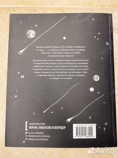 3 книги о космосе