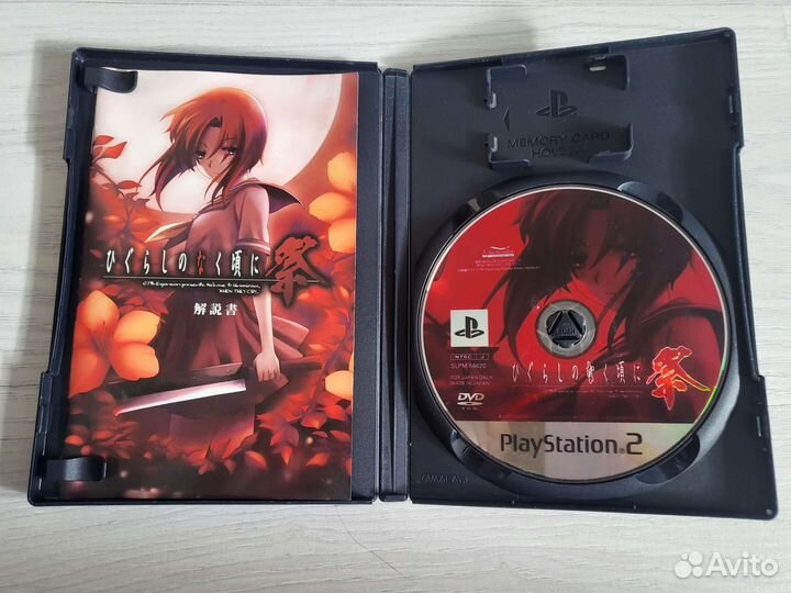 Higurashi no Naku Koro ni Matsuri ps2