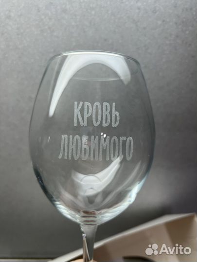 Бокалы для вина