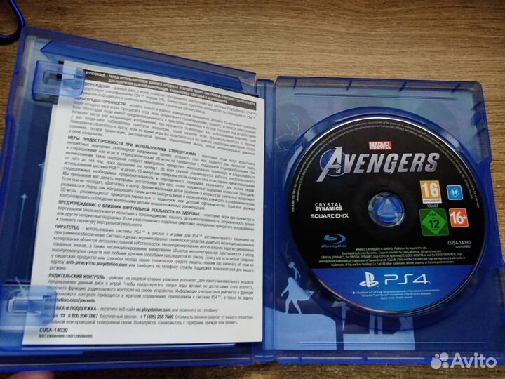 Мстители PS4