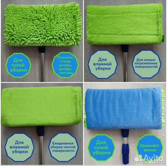 Универсальная швабра с двумя насадками aouamatic