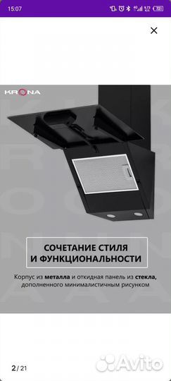 Вытяжка для кухни