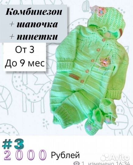 Набор детский