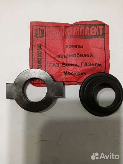 Ремкомплект Газ,Волга,Газель,Ваз,Москвич