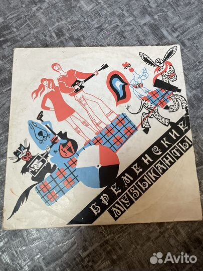 Виниловые пластинки