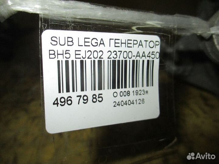 Генератор Subaru Legacy wagon BH5
