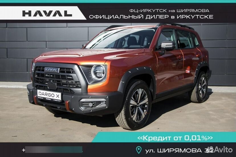 Haval Dargo X 2.0 AMT, 2024