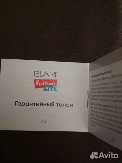 Умные часы elari fixitime lite