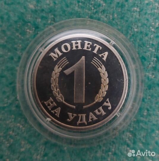 Монета на удачу серебро