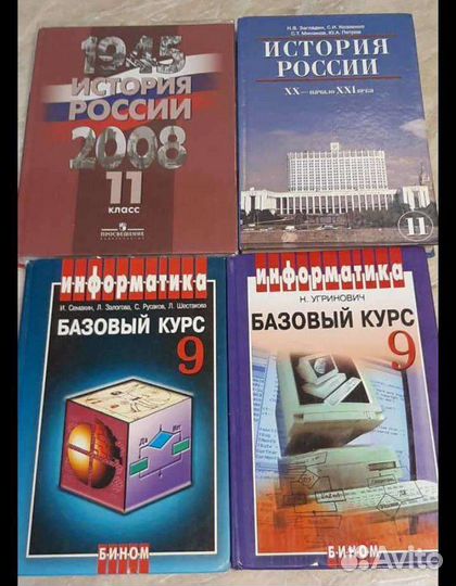 Учебная литература 7-8-9-10-11 класс
