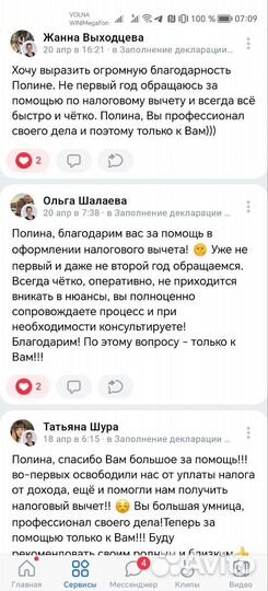 Заполнение декларации 3 ндфл