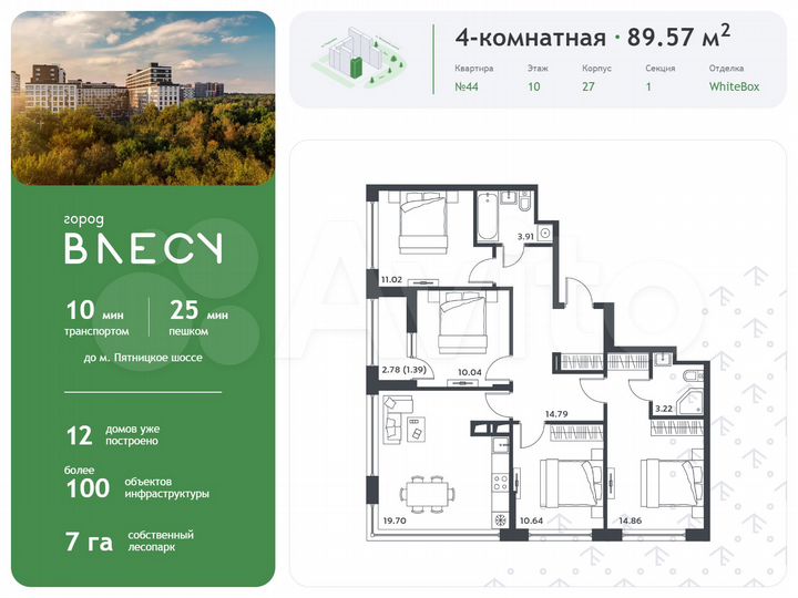 4-к. квартира, 89,6 м², 10/15 эт.