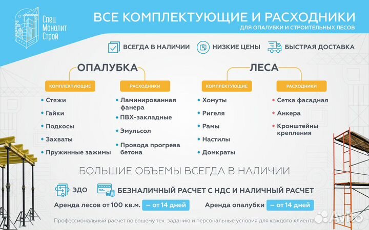 Аренда /продажа леса строительные клиновые лск