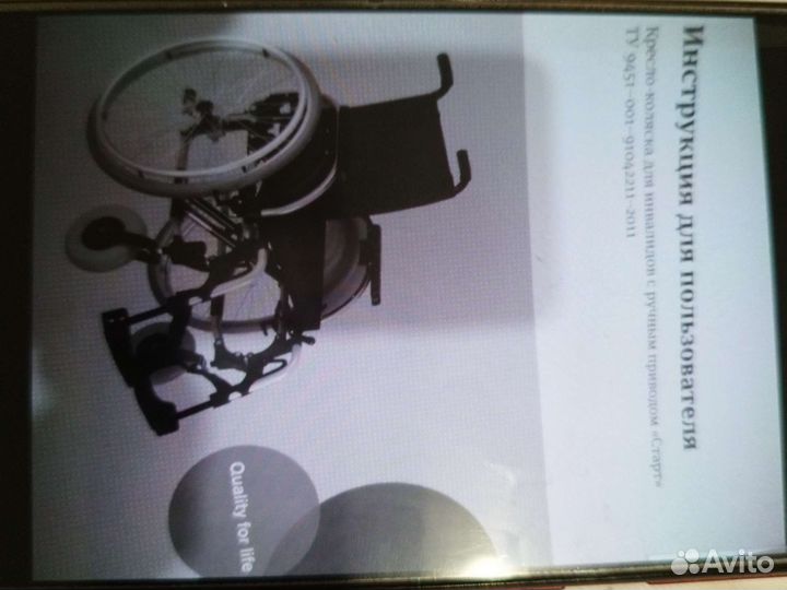 Кресло коляска для инвалидов