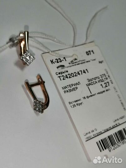 Золотые серьги