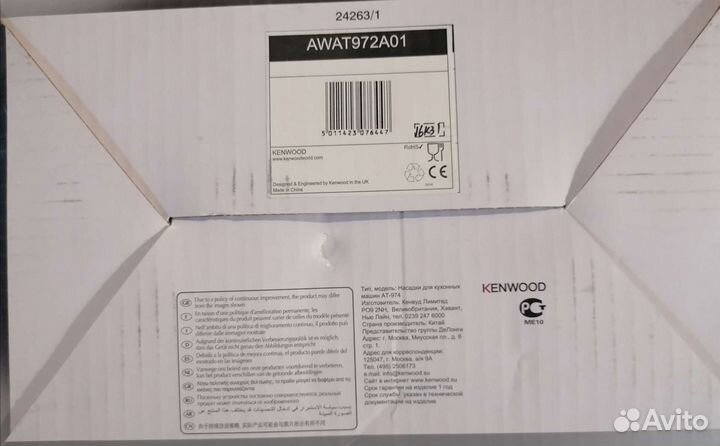 Насадки для Kenwood лапшерезка