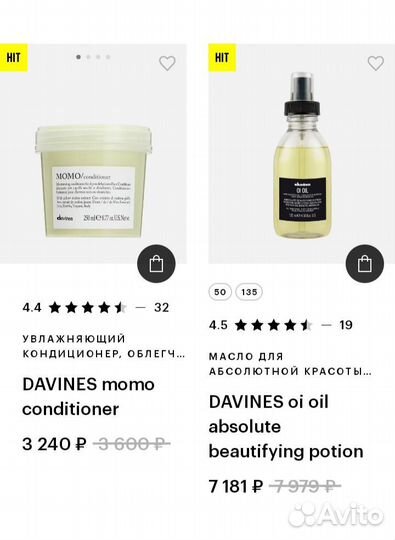 Шампуни, кондиционеры, масло davines оригинал