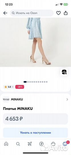 Платье
