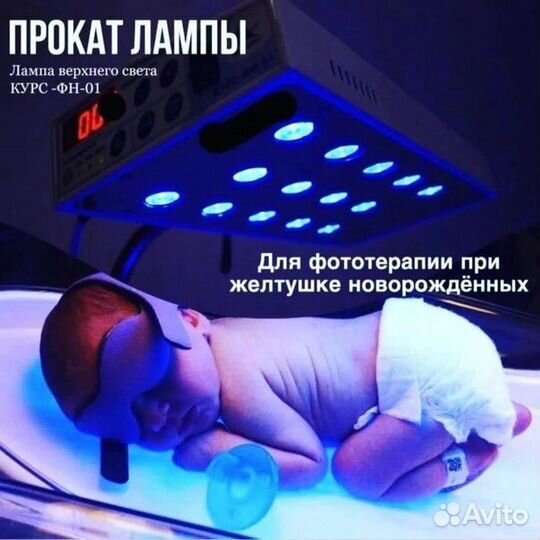 Лампа от желтушки