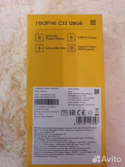 realme C33, 4/128 ГБ