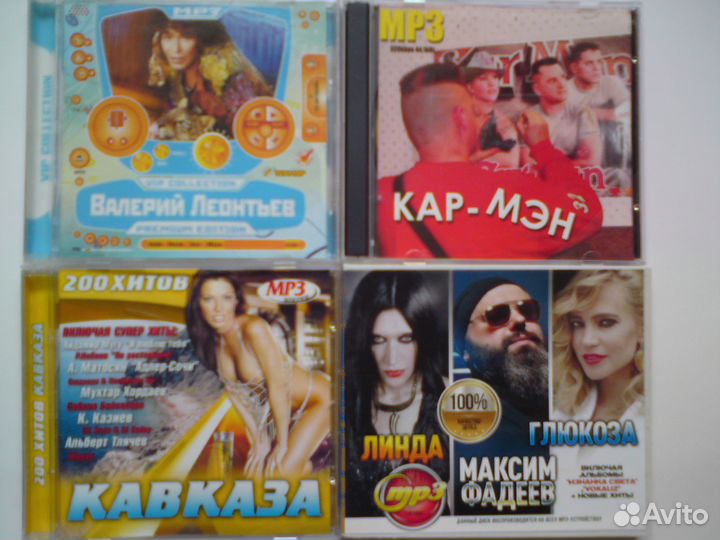 Музыка на сиди