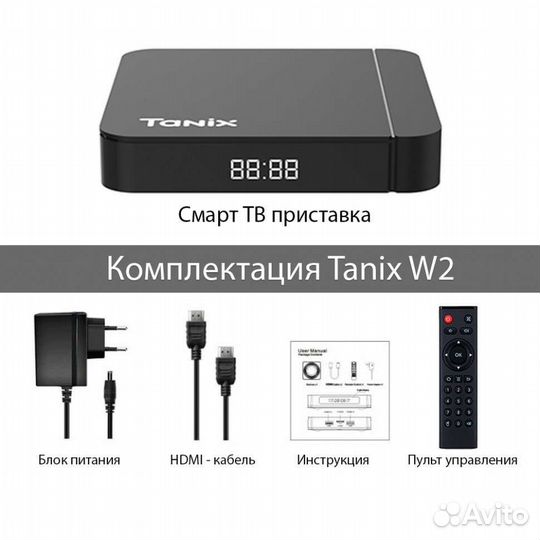 Android tv приставка Tanix W2 2/16 Новая