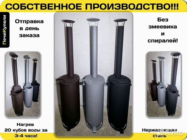 Печь для бассейна на дровах из нержавеющей стали купить в Магнитогорске ...